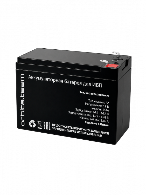 Орбита.team аккумулятор для ИБП (12В, 9Ач, F2)